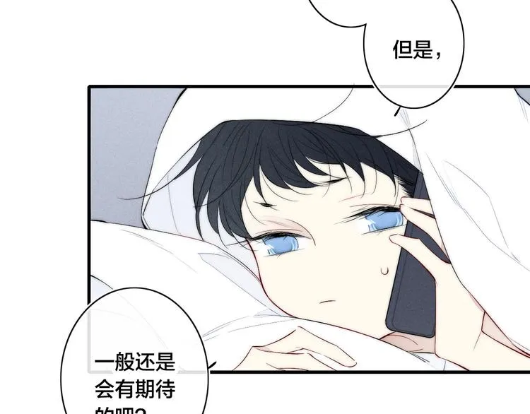辞浅篇 第59话 紧张 第4页