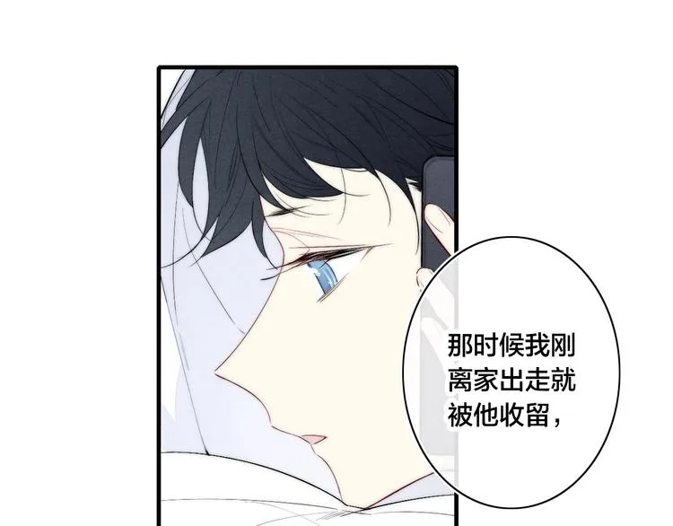 辞浅篇 第59话 紧张 第7页