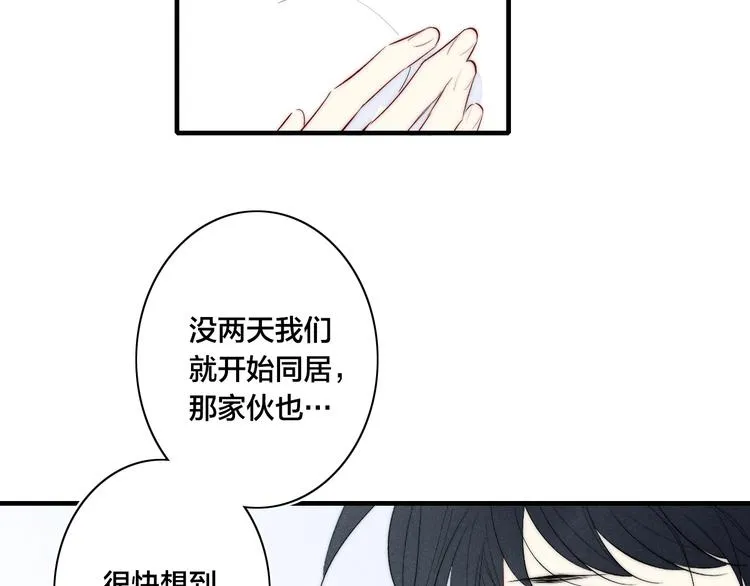 辞浅篇 第59话 紧张 第8页