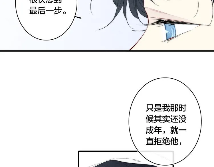 辞浅篇 第59话 紧张 第9页