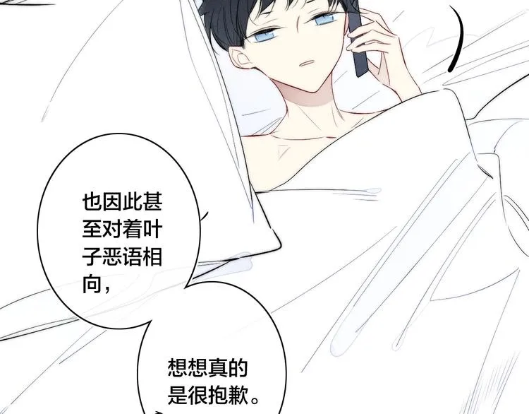 辞浅篇 第59话 紧张 第14页