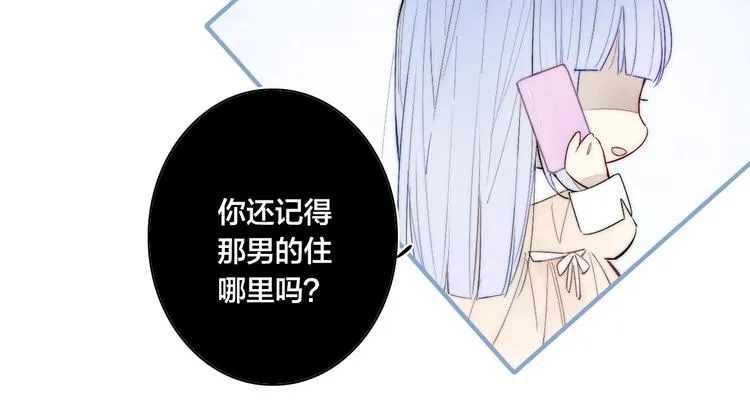 辞浅篇 第59话 紧张 第16页