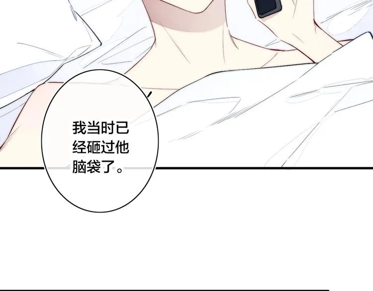 辞浅篇 第59话 紧张 第18页