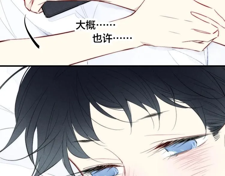 辞浅篇 第59话 紧张 第21页