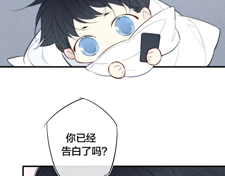 辞浅篇 第59话 紧张 第24页