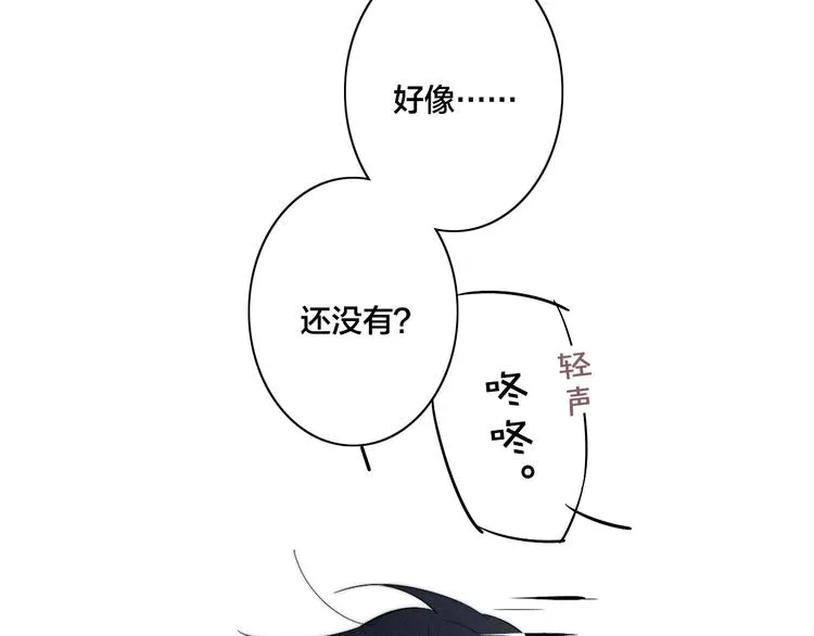 辞浅篇 第59话 紧张 第26页
