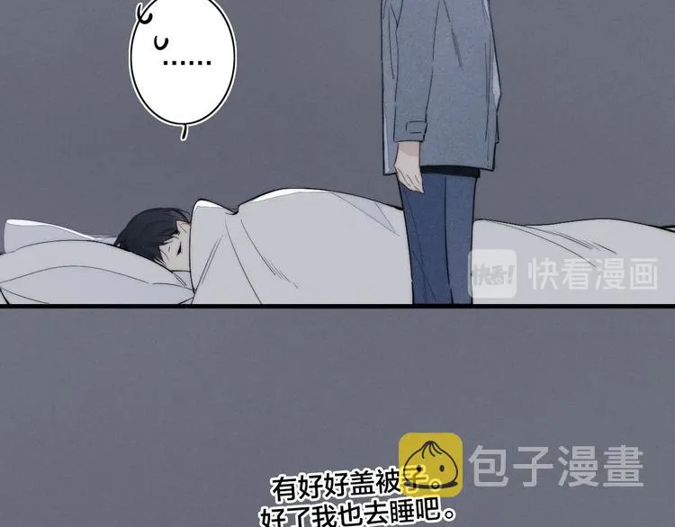 辞浅篇 第59话 紧张 第31页