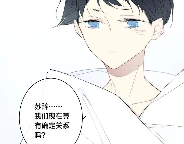 辞浅篇 第59话 紧张 第37页