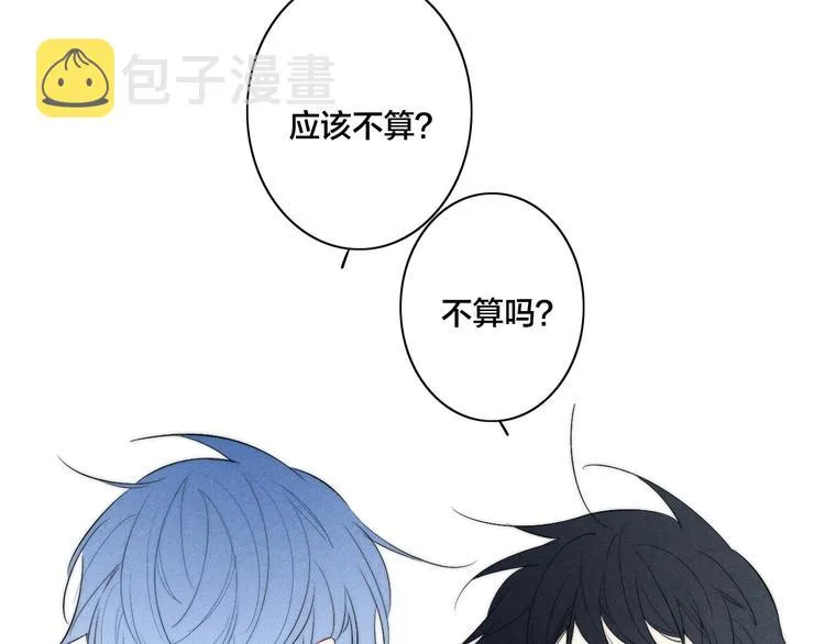 辞浅篇 第59话 紧张 第40页