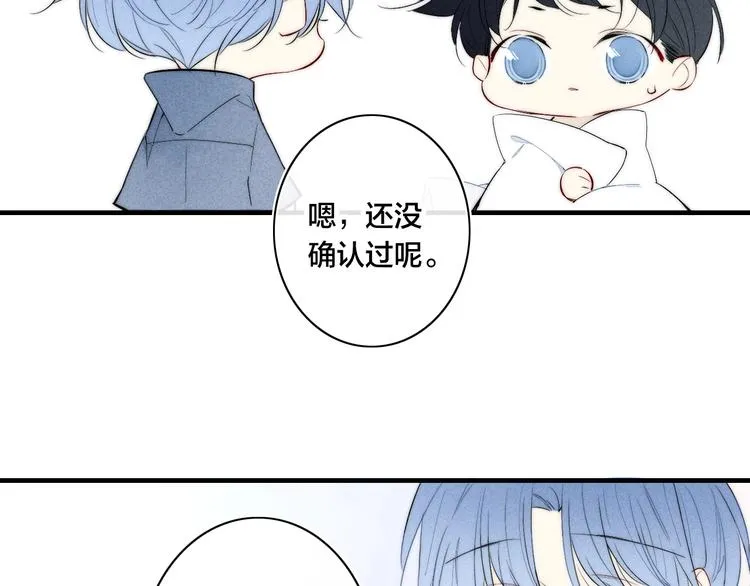 辞浅篇 第59话 紧张 第41页