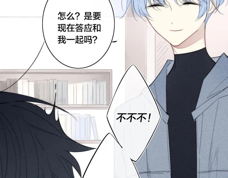 辞浅篇 第59话 紧张 第42页