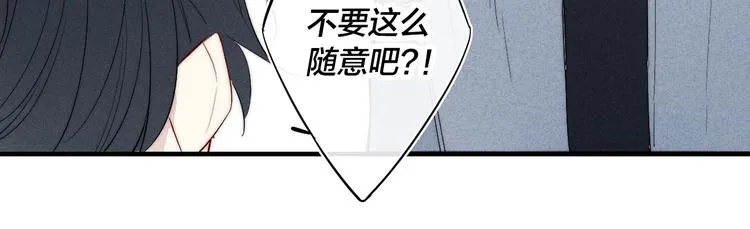 辞浅篇 第59话 紧张 第43页