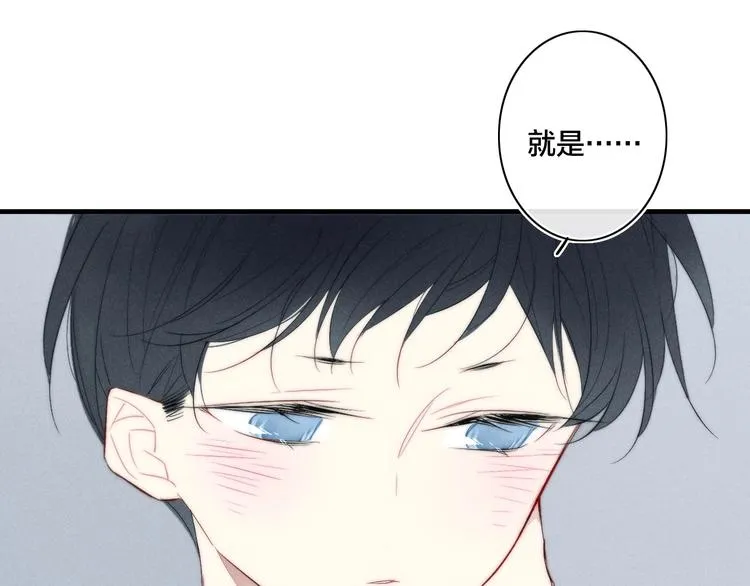 辞浅篇 第59话 紧张 第44页