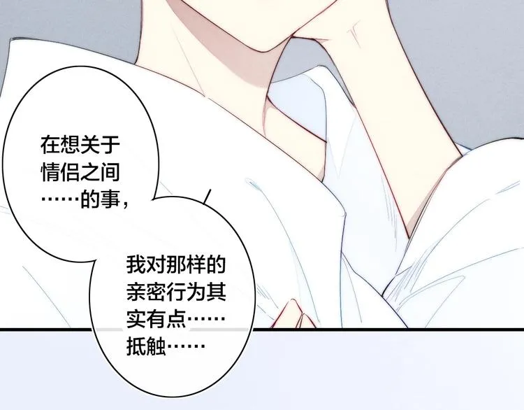 辞浅篇 第59话 紧张 第45页