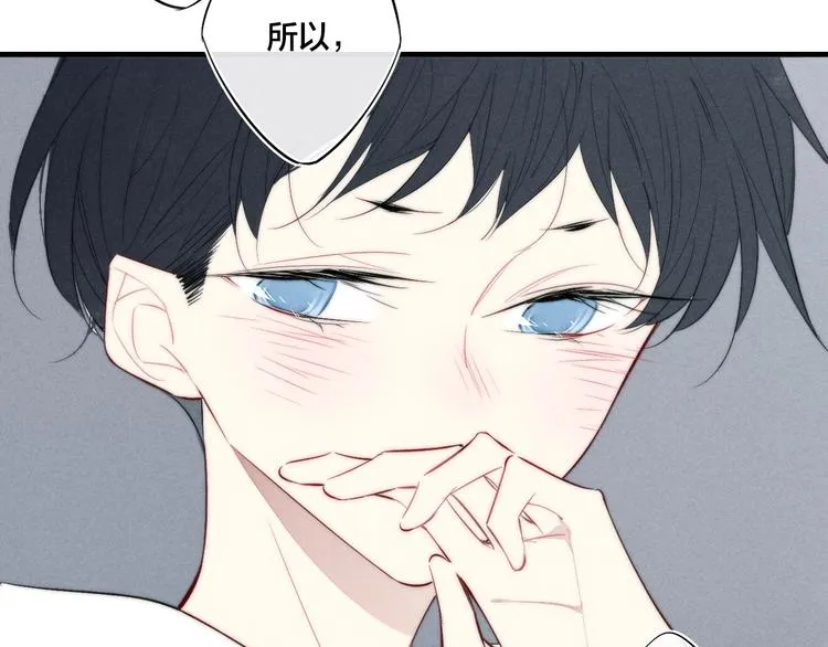辞浅篇 第59话 紧张 第49页