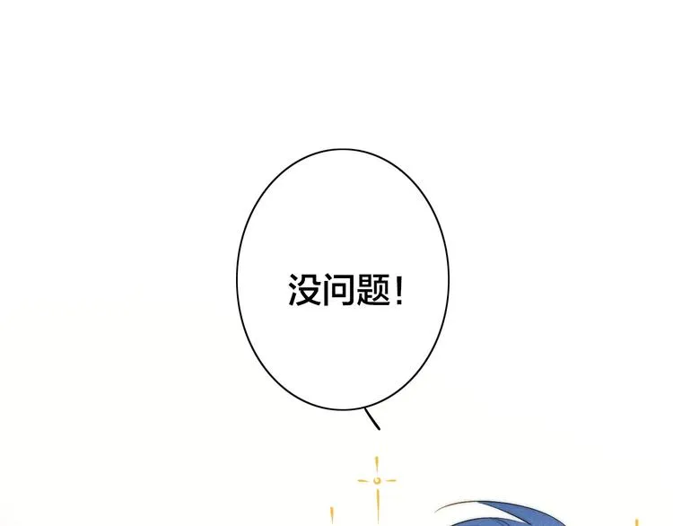 辞浅篇 第59话 紧张 第54页