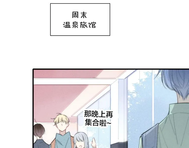 辞浅篇 第59话 紧张 第57页