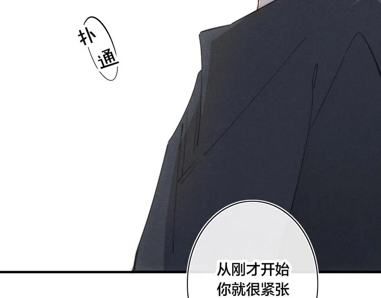辞浅篇 第59话 紧张 第68页