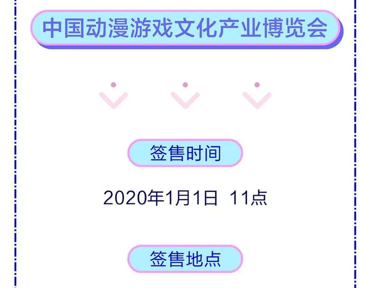辞浅篇 第59话 紧张 第74页
