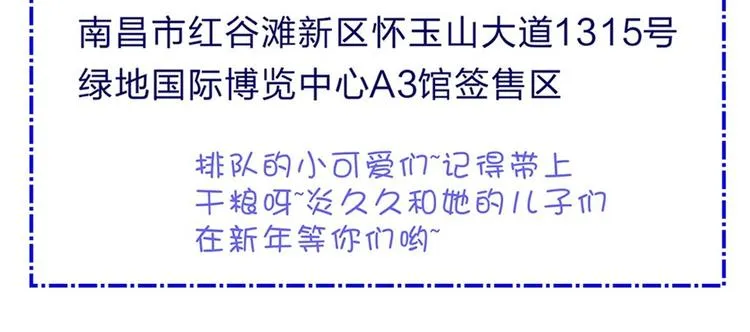 辞浅篇 第59话 紧张 第75页