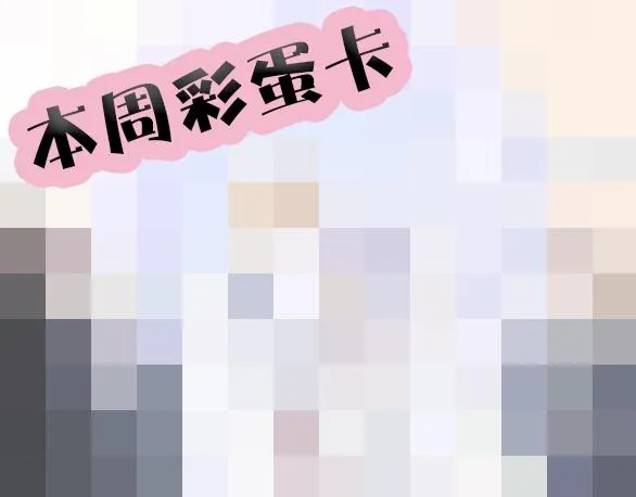 辞浅篇 第59话 紧张 第76页