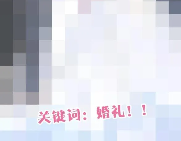 辞浅篇 第59话 紧张 第77页