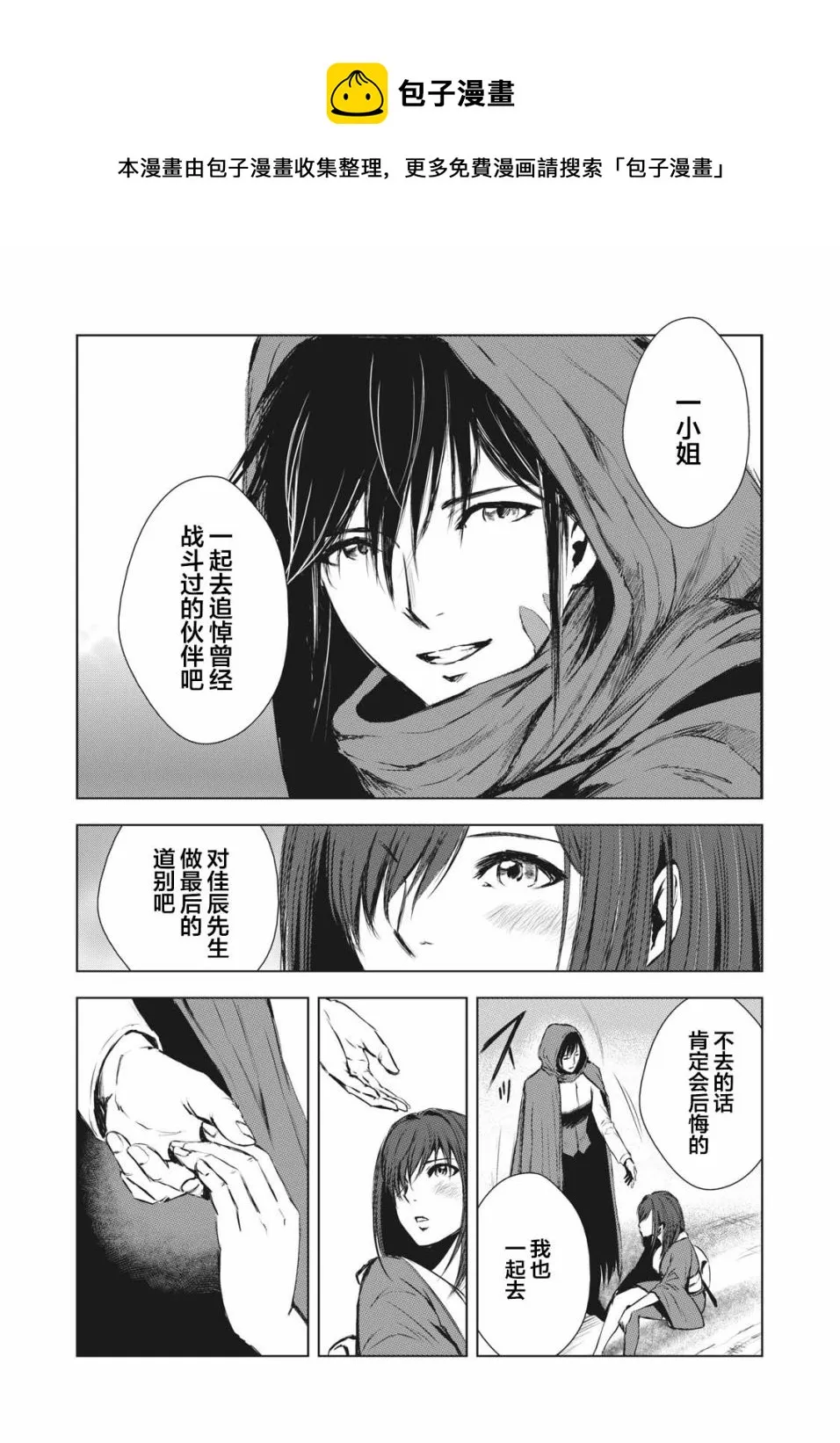 第39话 第7页
