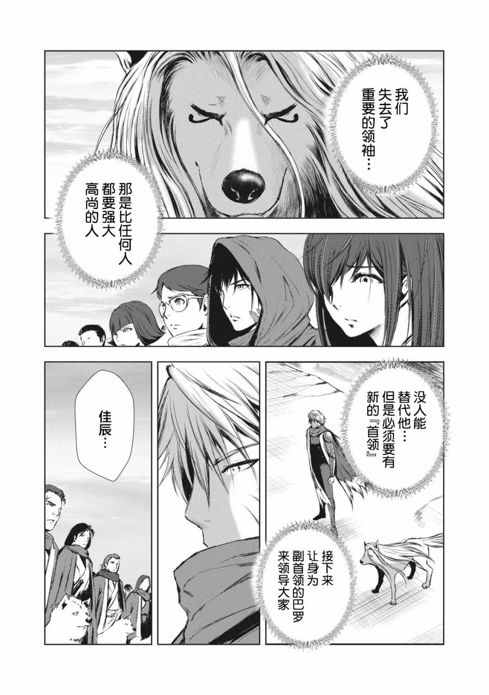 第39话 第9页