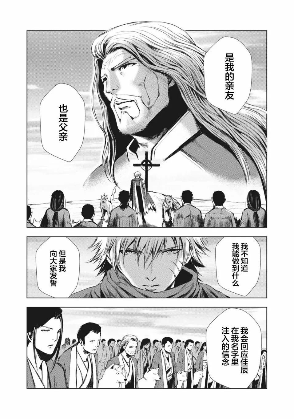 第39话 第10页