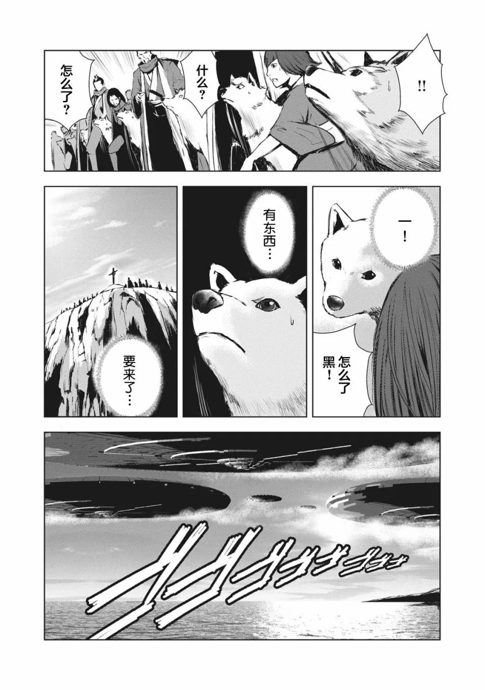 第39话 第12页
