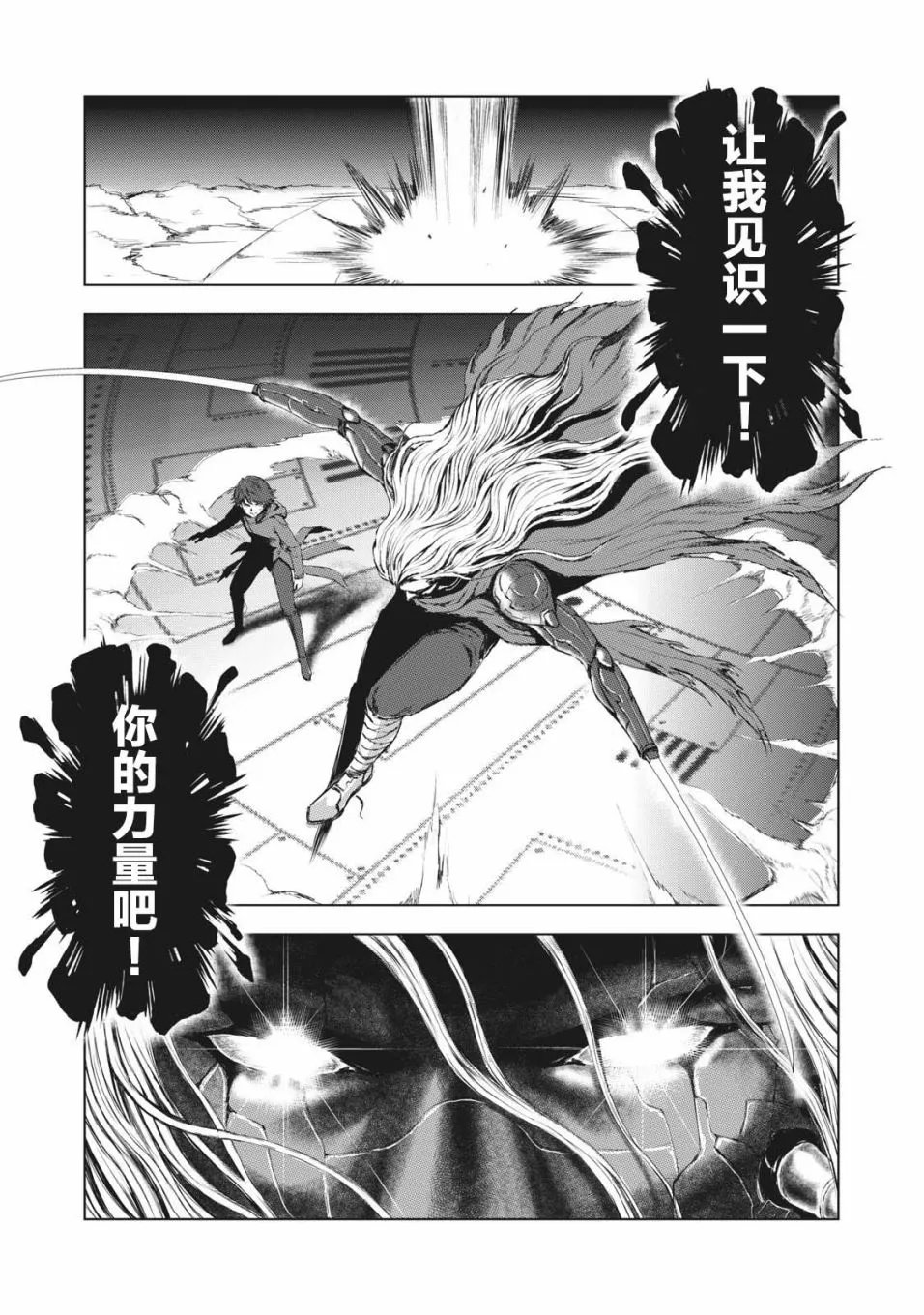 第39话 第16页