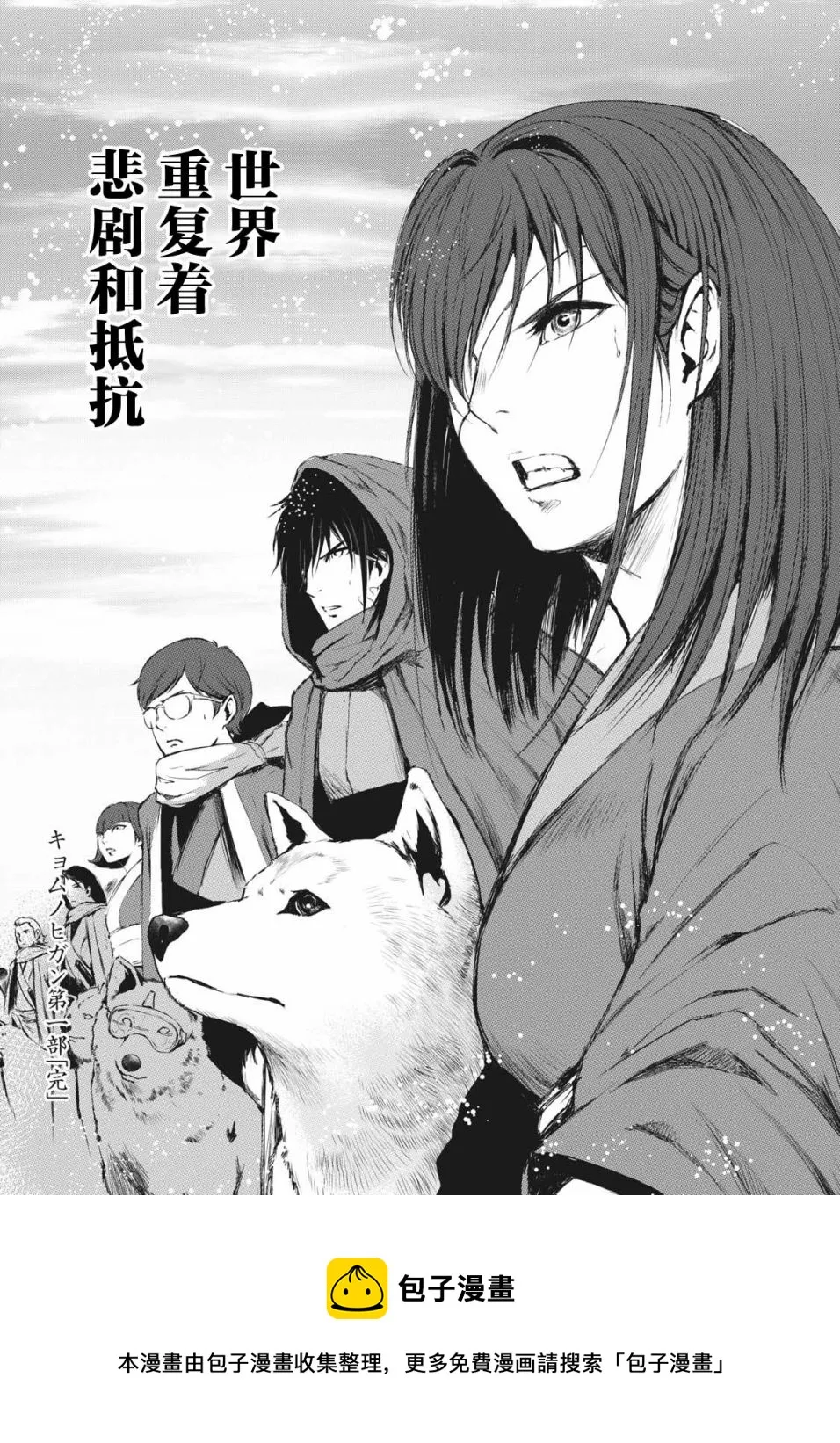 第39话 第18页