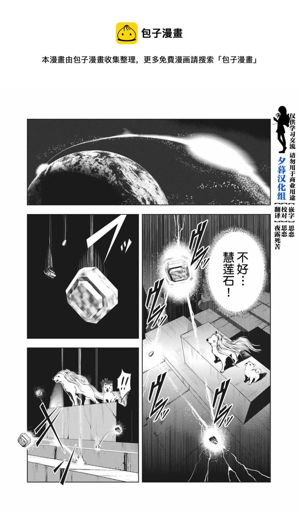 第38话 第1页