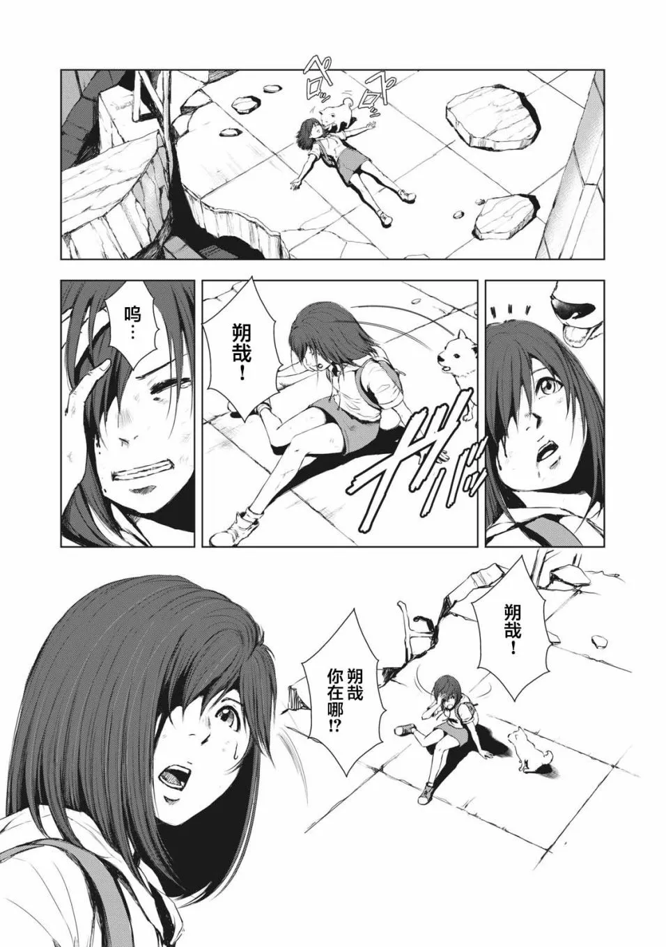 第38话 第5页
