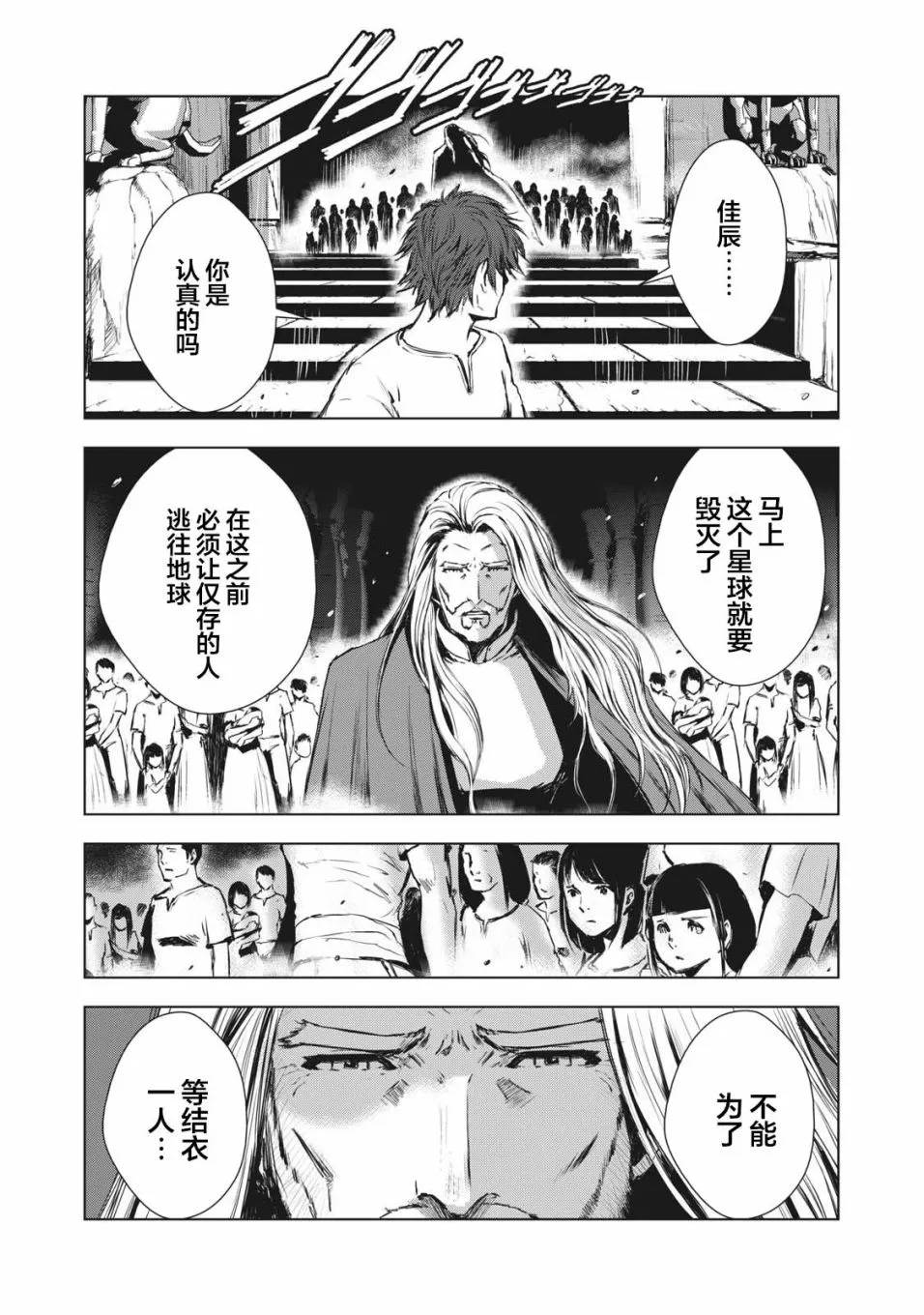 第37话 第4页