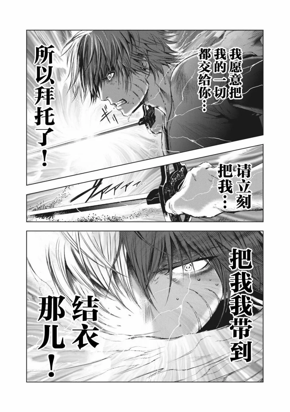 第37话 第7页