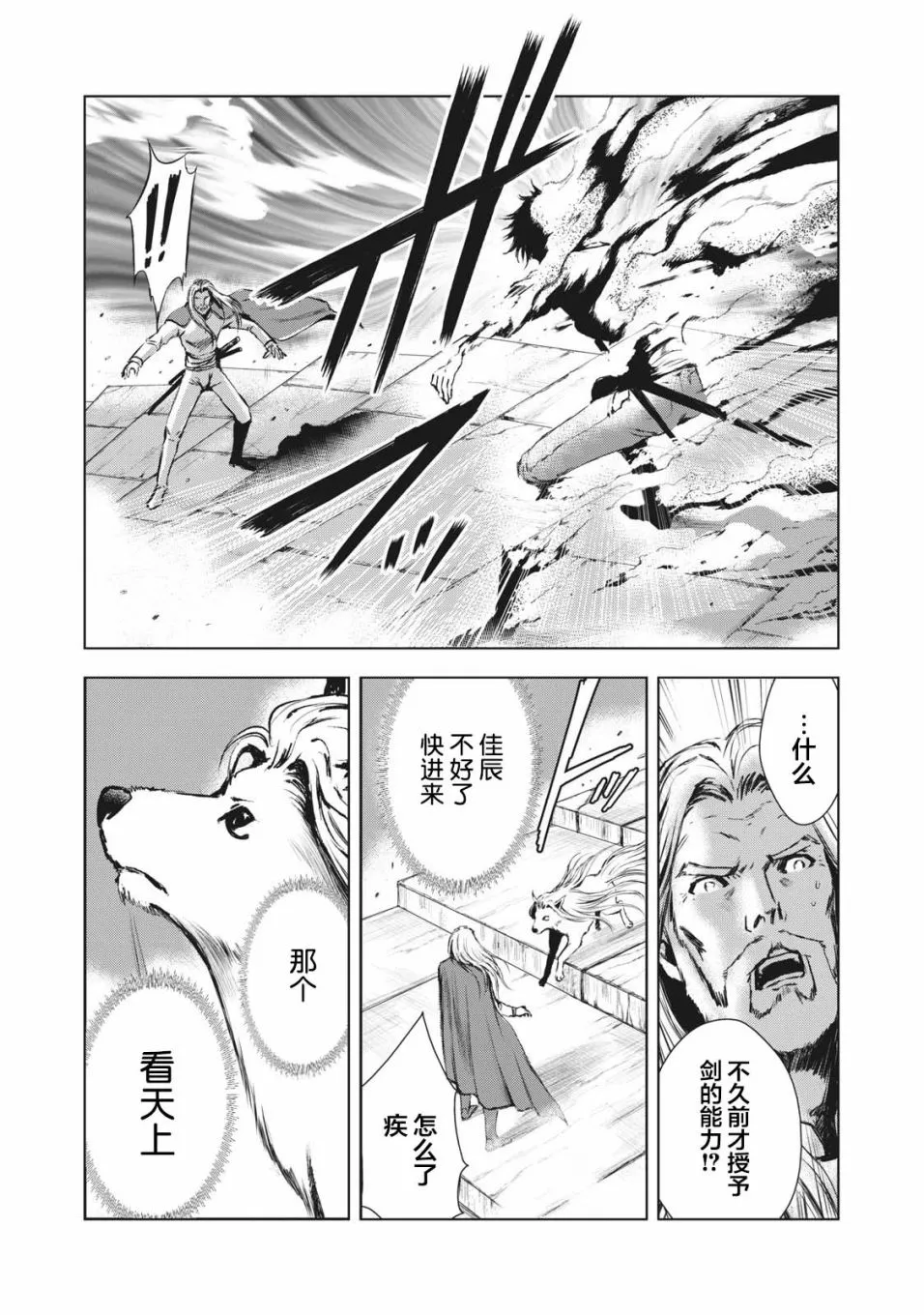 第37话 第8页
