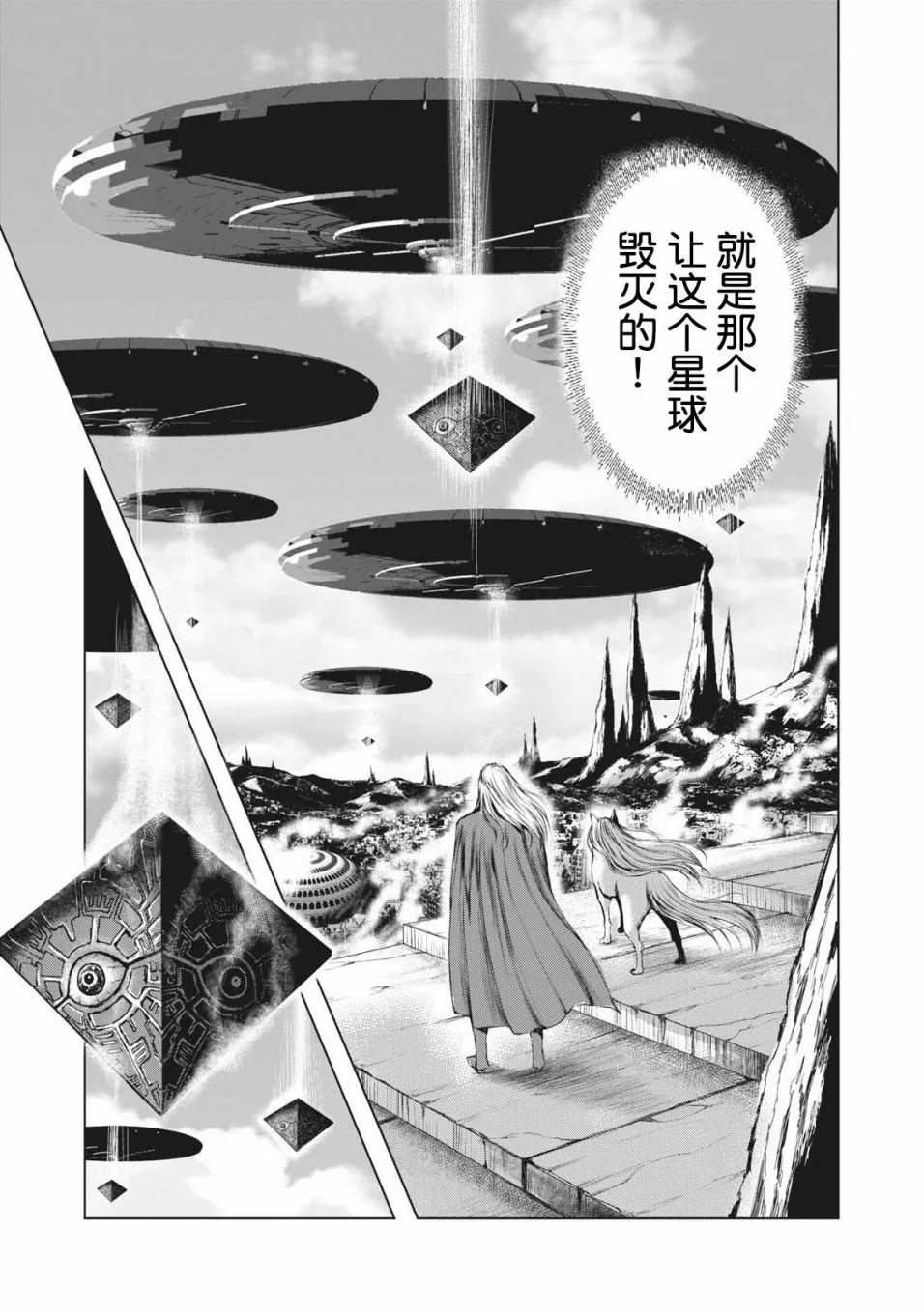 第37话 第9页