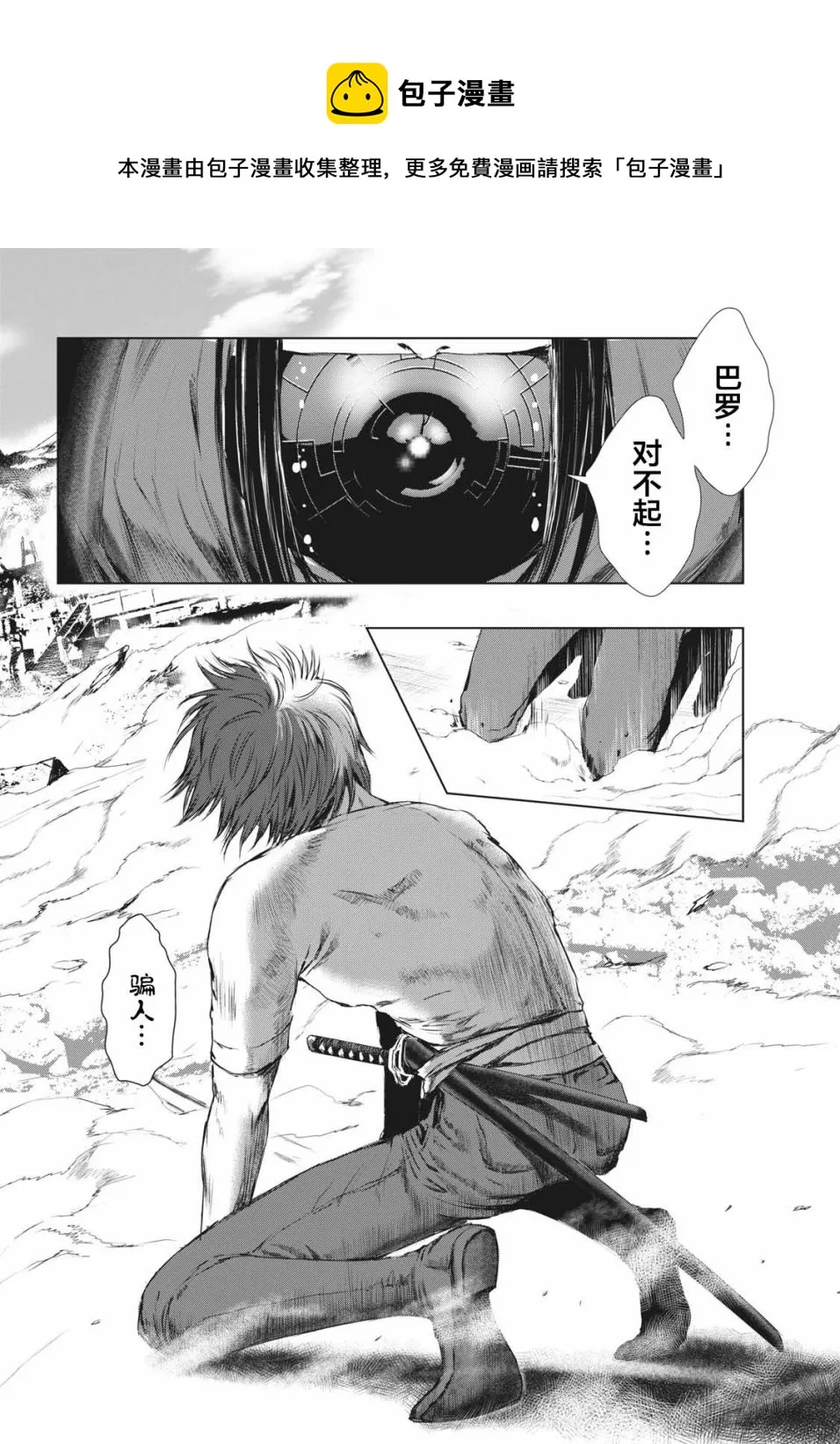第37话 第12页