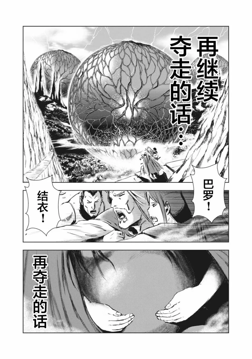 第37话 第15页