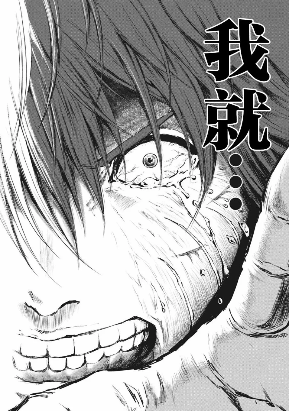 第37话 第16页