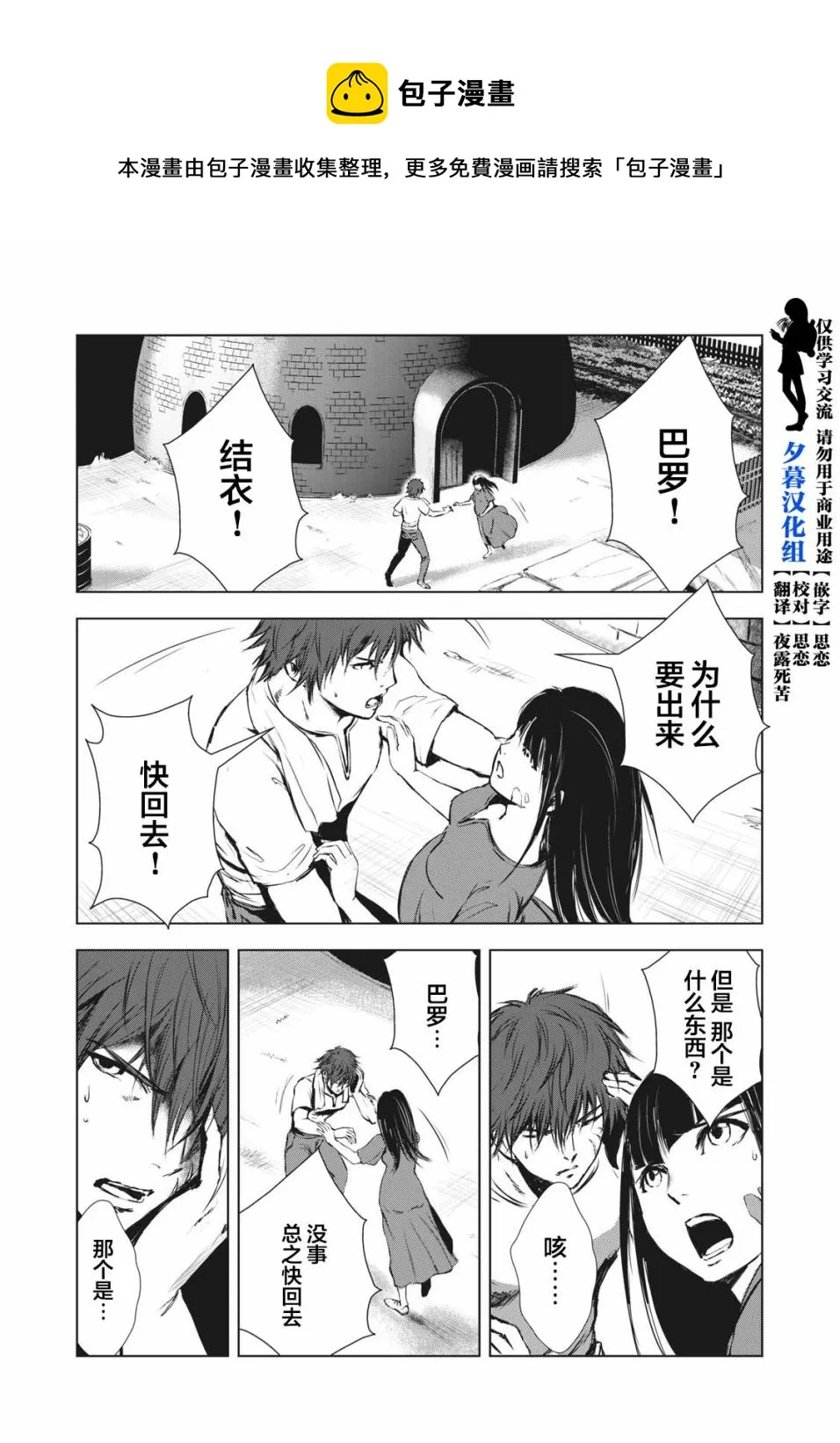 第36话 第1页