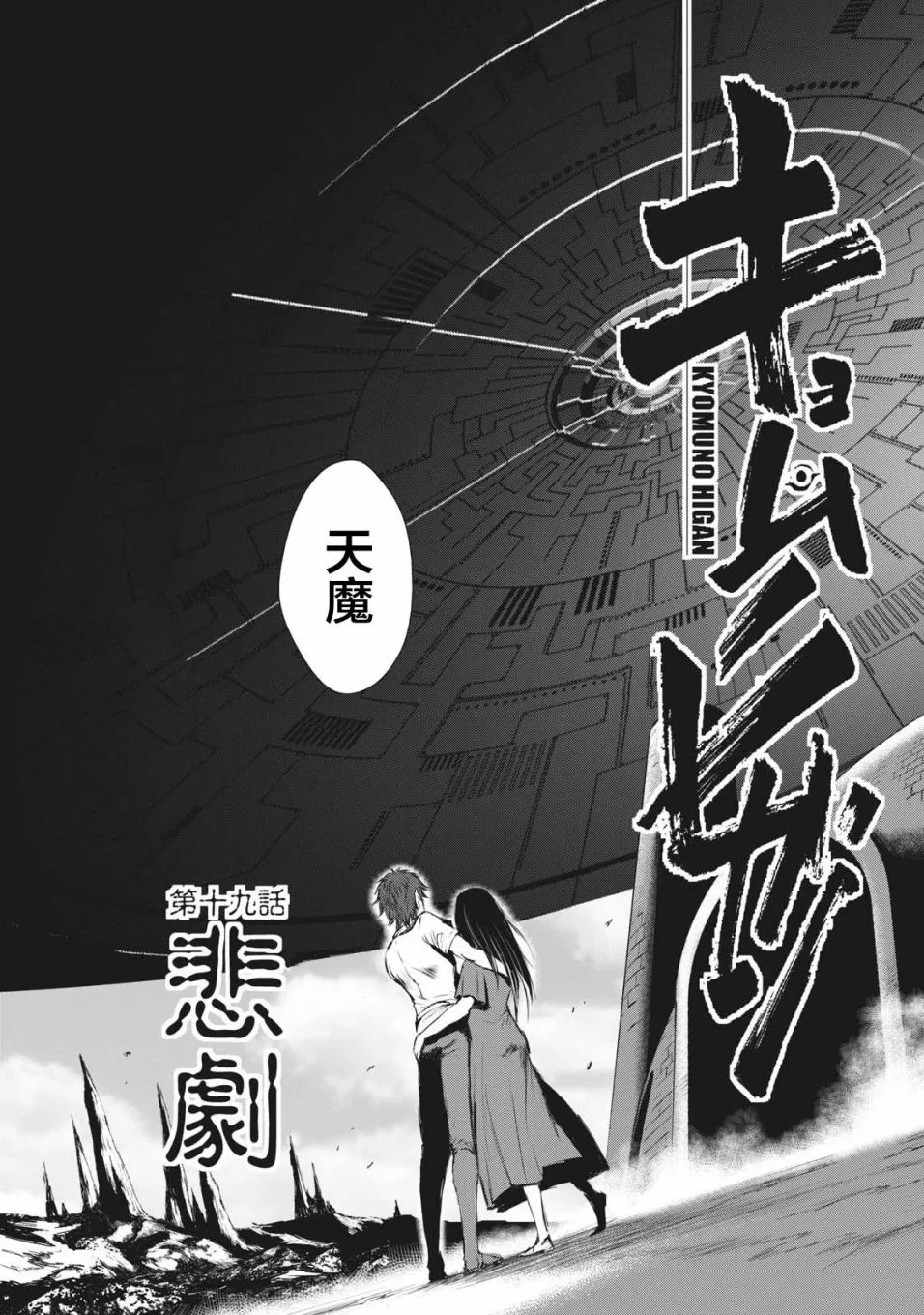 第36话 第2页