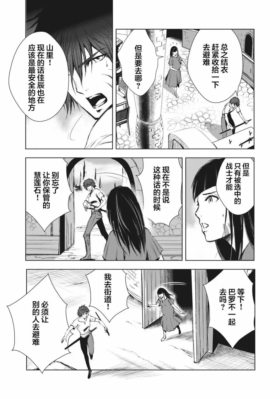 第36话 第3页