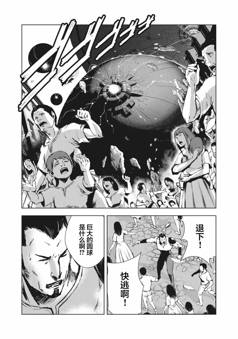 第36话 第4页