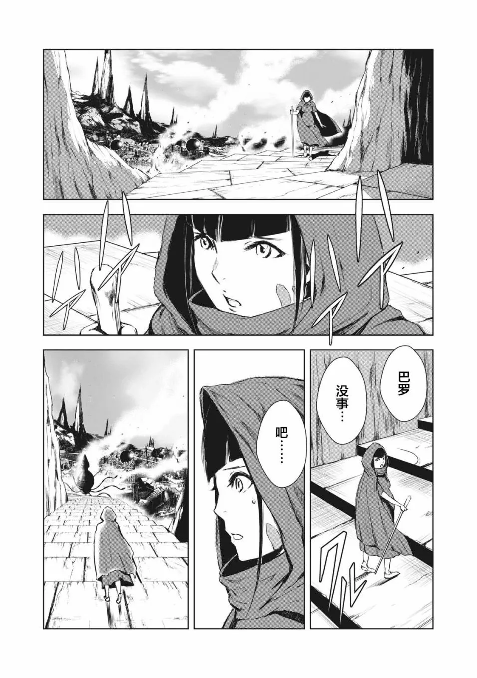 第36话 第9页
