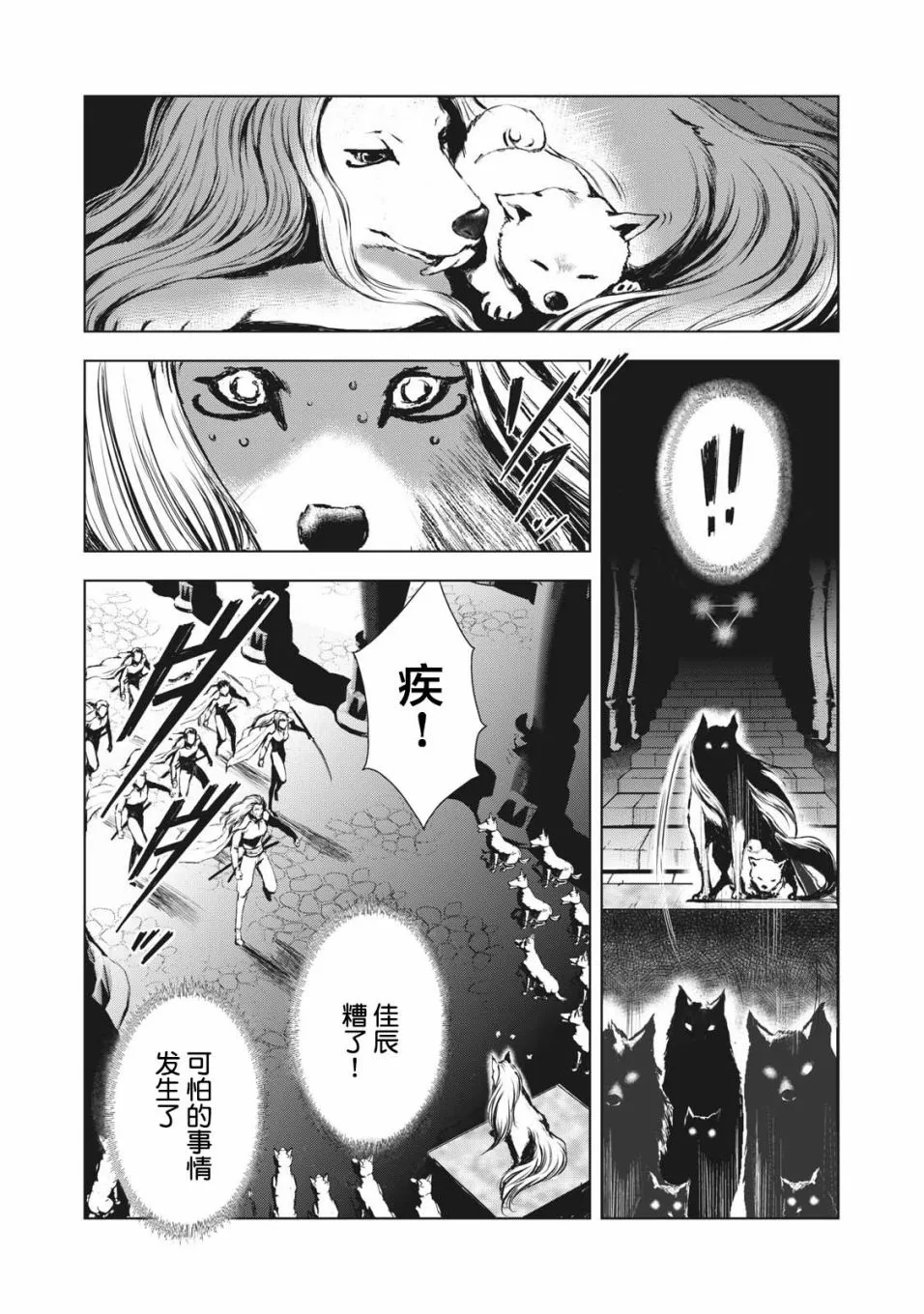 第36话 第10页