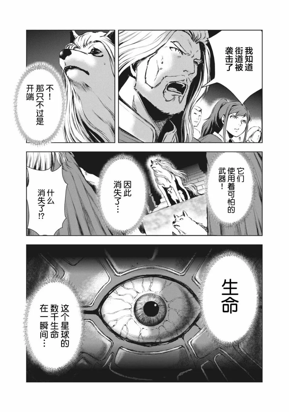 第36话 第11页