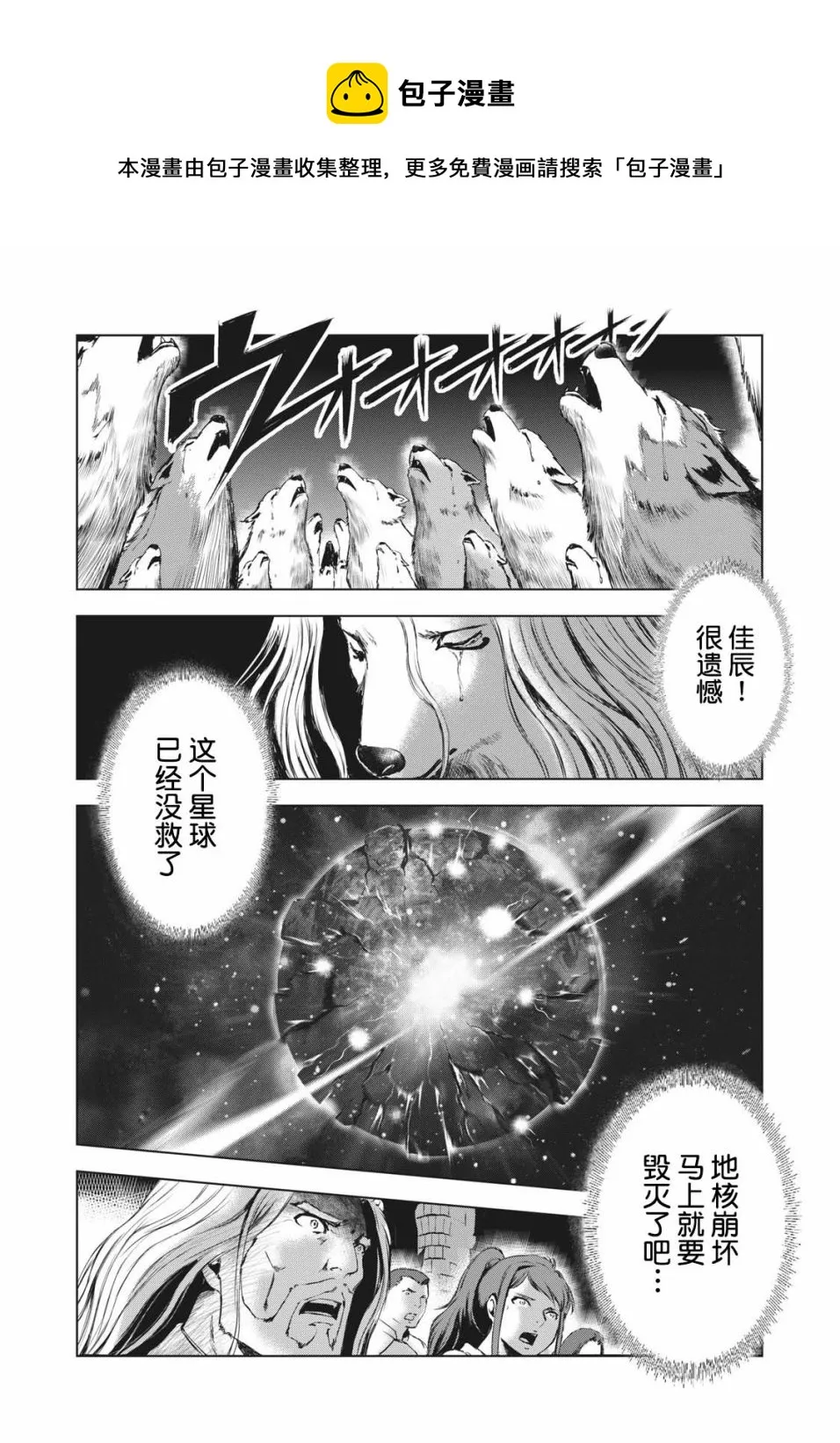 第36话 第13页