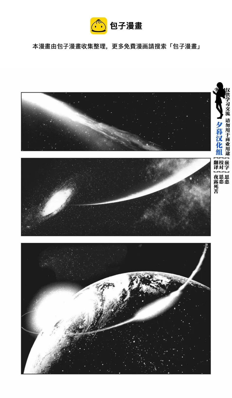 第34话 第1页